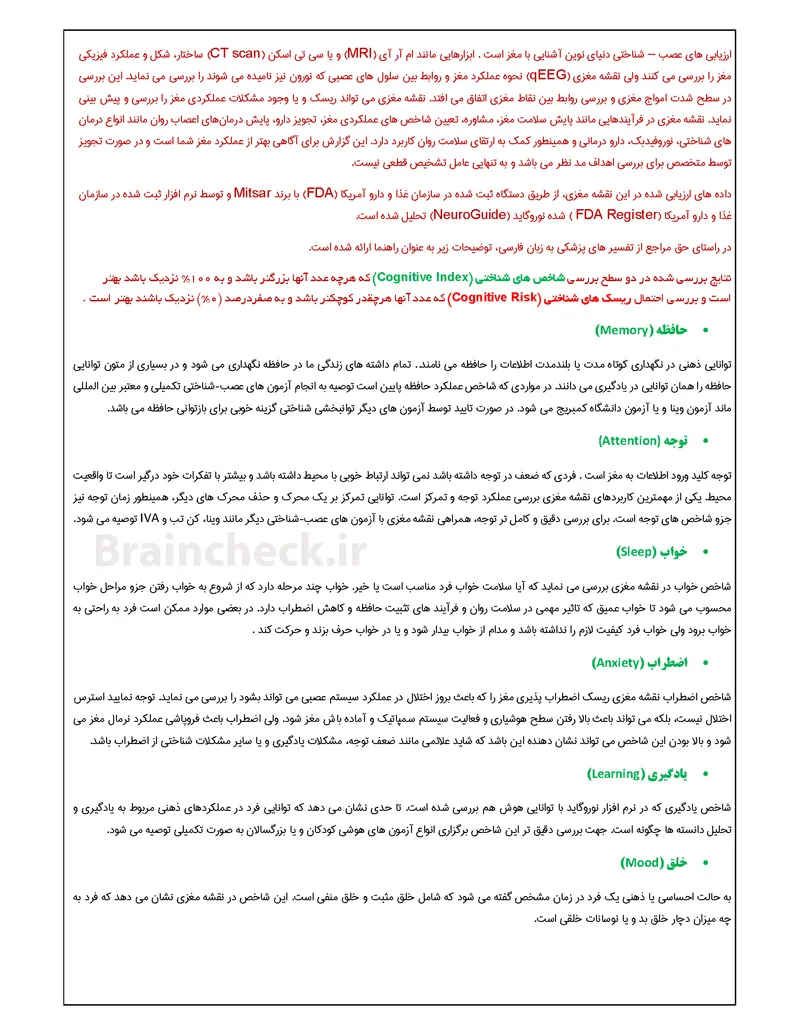 qEEG Analysis description Farsi