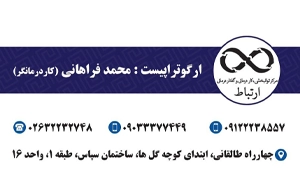 مرکز کاردرمانی